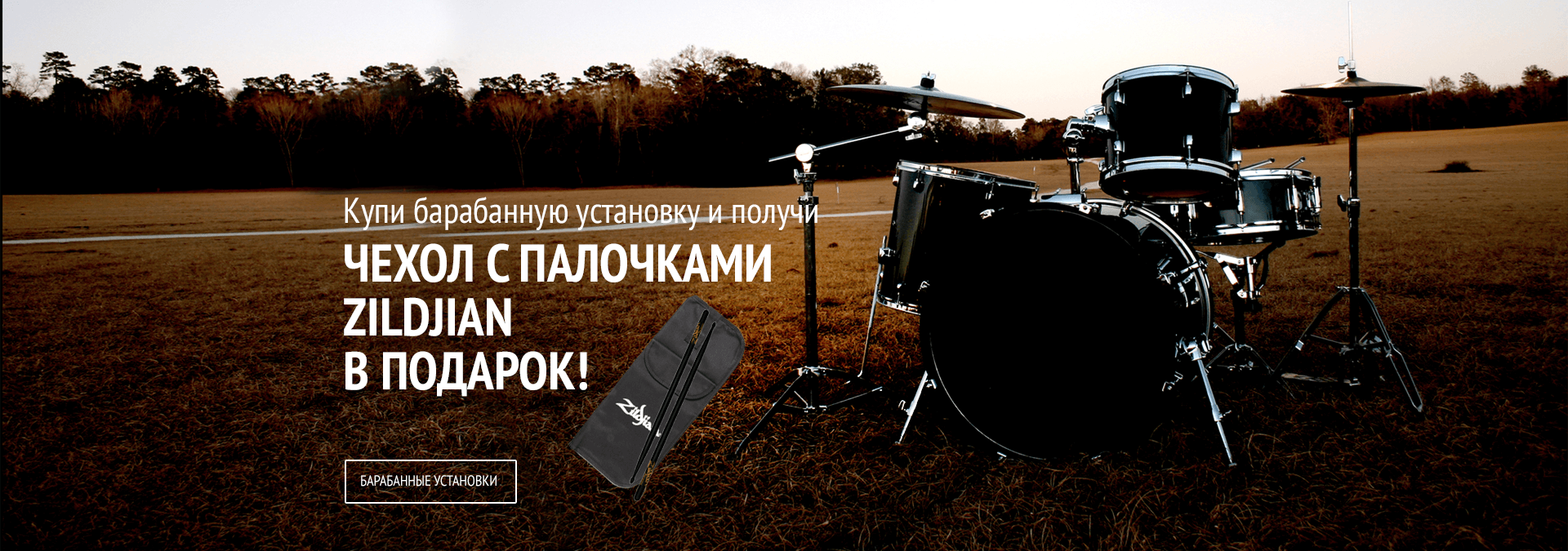 Відмінна пропозиція